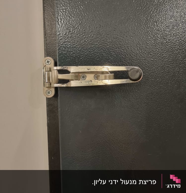 בריח דלת מתכת עם מנגנון נעילה